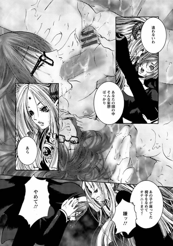 [Anthology] Angel Club MEGA Vol. 41_309