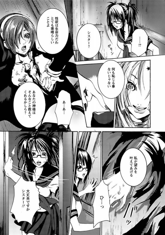 [Anthology] Angel Club MEGA Vol. 41_310