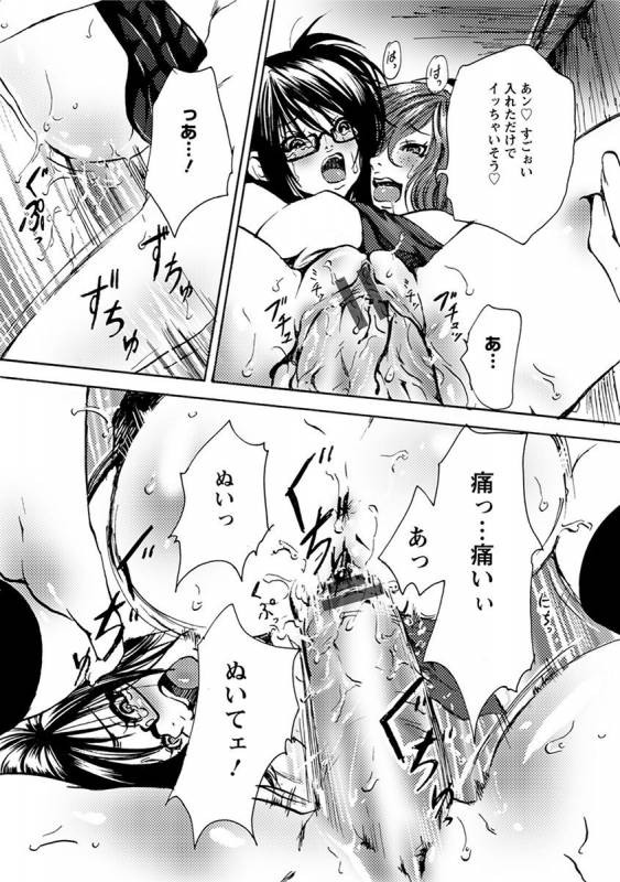 [Anthology] Angel Club MEGA Vol. 41_316