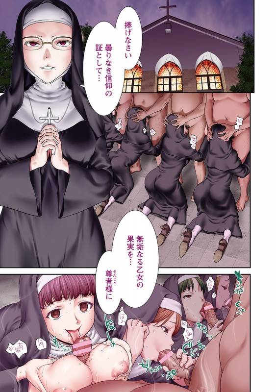 [Anthology] Angel Club MEGA Vol. 41_324