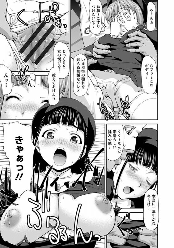 [Anthology] Angel Club MEGA Vol. 41_338