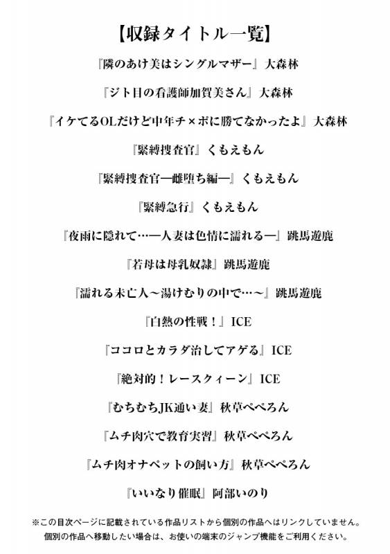 [Anthology] Angel Club MEGA Vol. 42_002