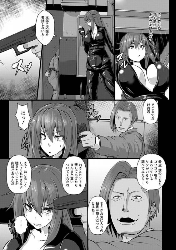 [Anthology] Angel Club MEGA Vol. 42_080