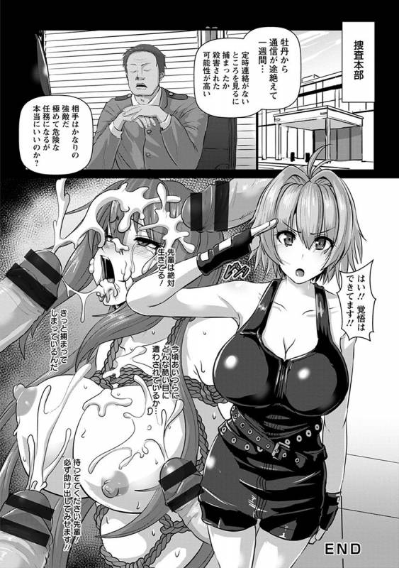 [Anthology] Angel Club MEGA Vol. 42_093