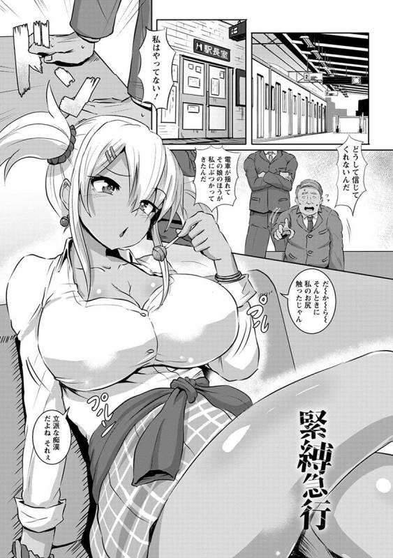 [Anthology] Angel Club MEGA Vol. 42_114