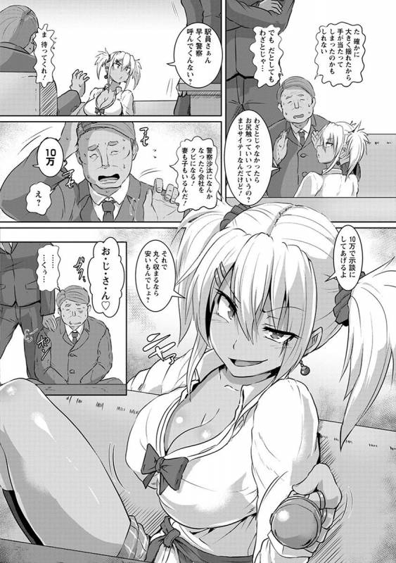 [Anthology] Angel Club MEGA Vol. 42_115