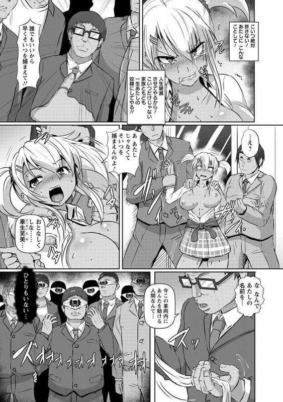 [Anthology] Angel Club MEGA Vol. 42_124