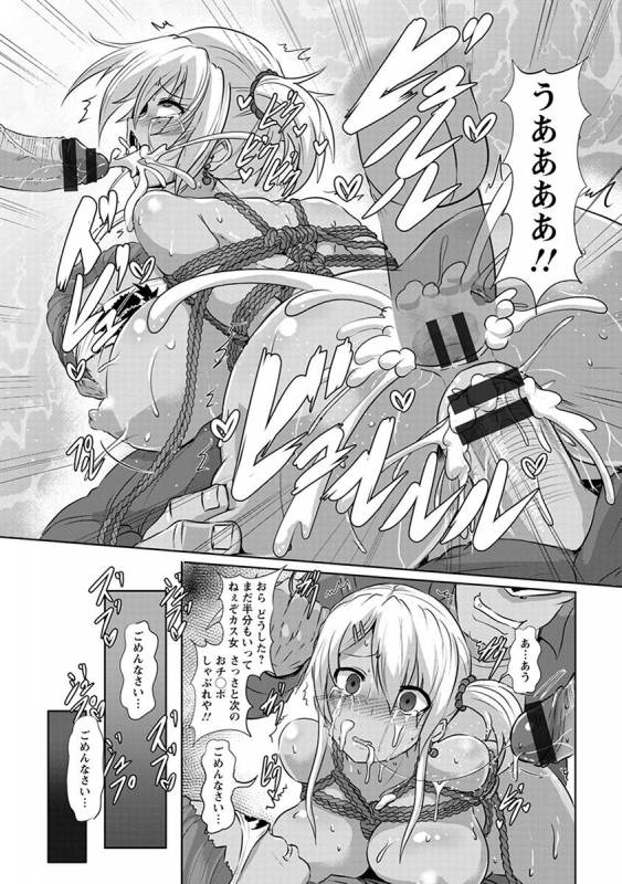 [Anthology] Angel Club MEGA Vol. 42_132