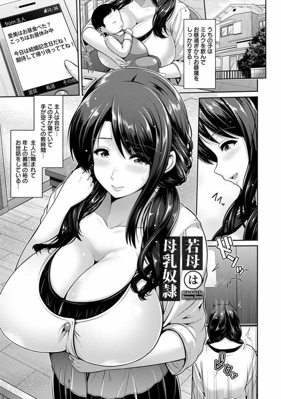 [Anthology] Angel Club MEGA Vol. 42_156
