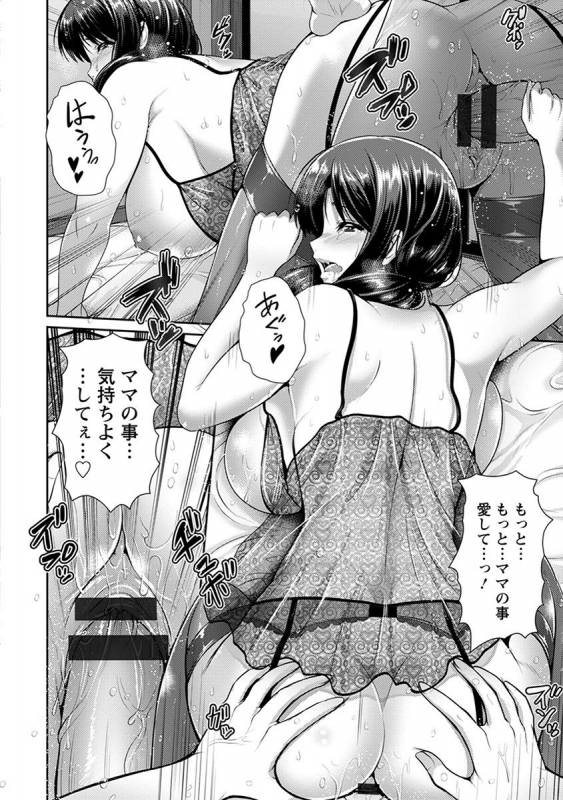 [Anthology] Angel Club MEGA Vol. 42_173