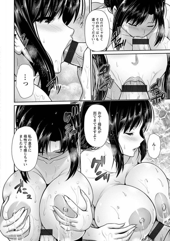 [Anthology] Angel Club MEGA Vol. 42_185