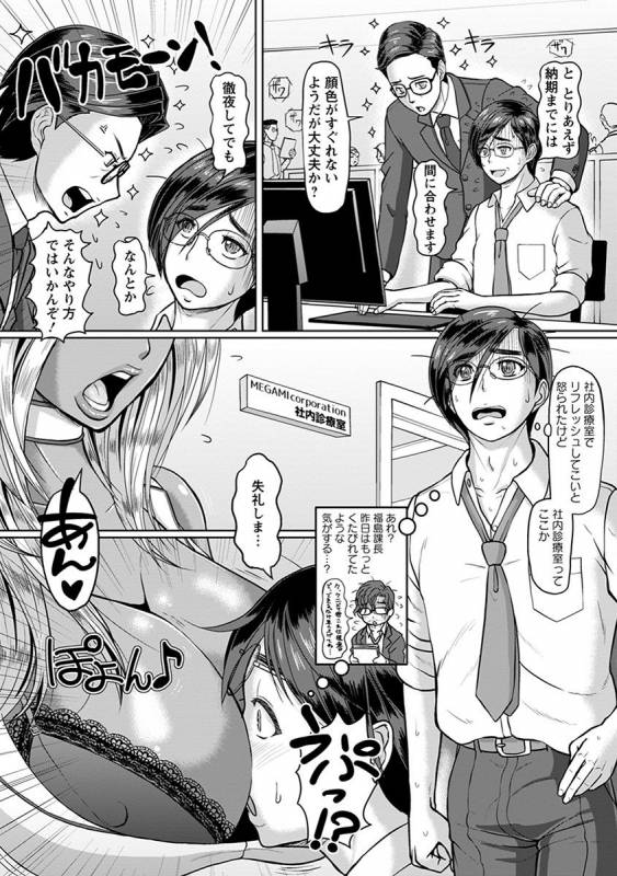 [Anthology] Angel Club MEGA Vol. 42_222