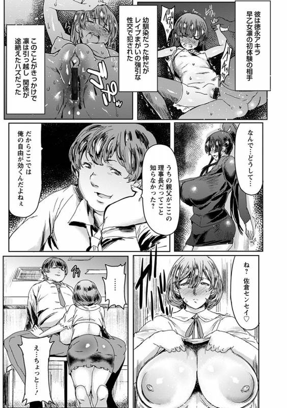 [Anthology] Angel Club MEGA Vol. 42_282