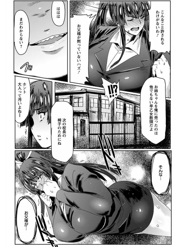 [Anthology] Angel Club MEGA Vol. 42_285