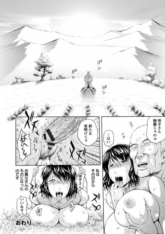 [Anthology] Angel Club MEGA Vol. 43_023