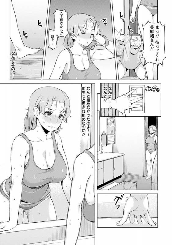 [Anthology] Angel Club MEGA Vol. 43_028