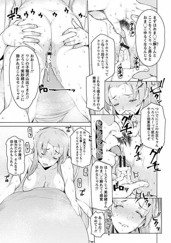 [Anthology] Angel Club MEGA Vol. 43_032