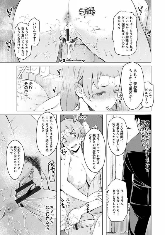 [Anthology] Angel Club MEGA Vol. 43_040