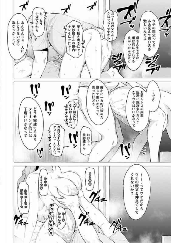 [Anthology] Angel Club MEGA Vol. 43_041