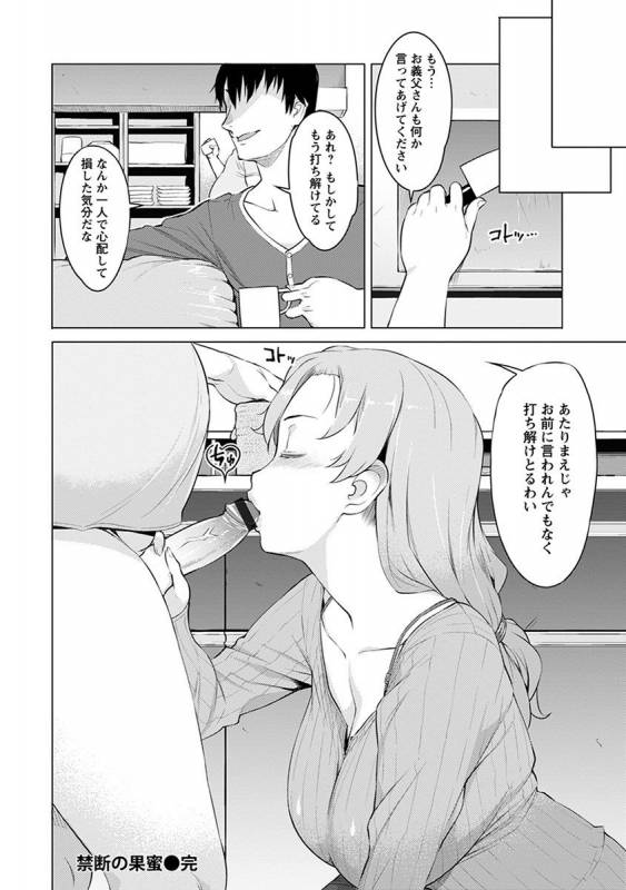 [Anthology] Angel Club MEGA Vol. 43_043