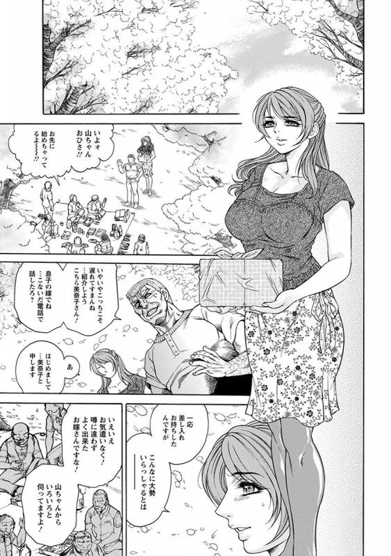 [Anthology] Angel Club MEGA Vol. 43_052