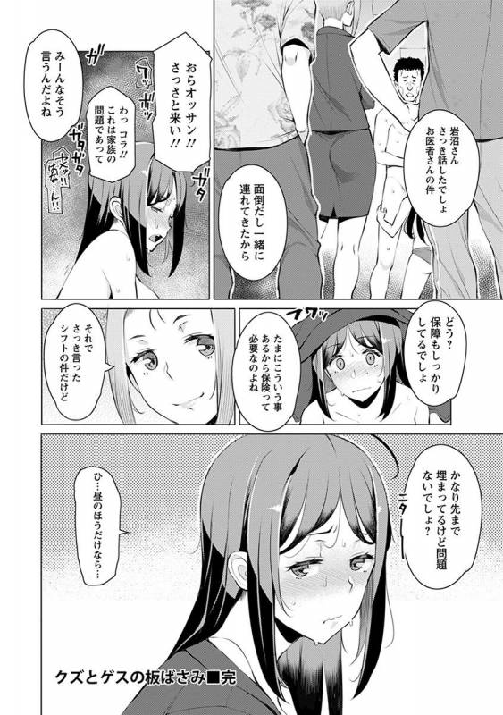 [Anthology] Angel Club MEGA Vol. 43_127