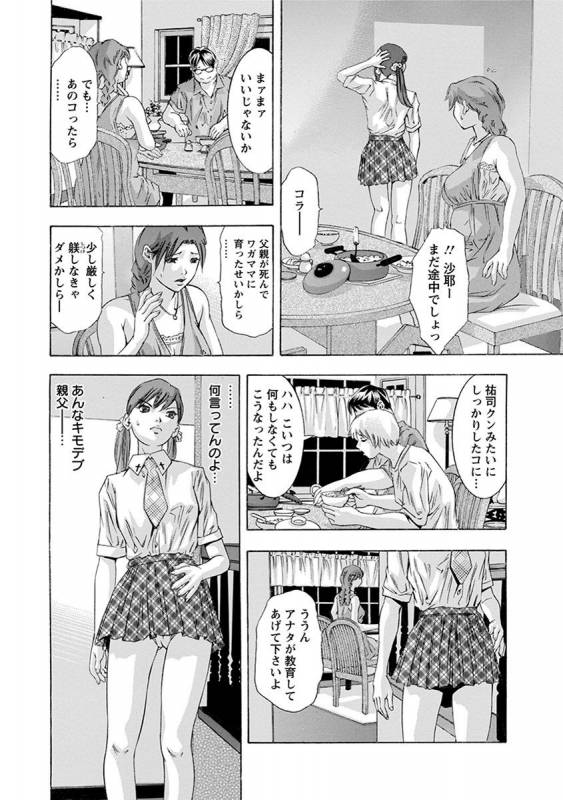 [Anthology] Angel Club MEGA Vol. 43_131