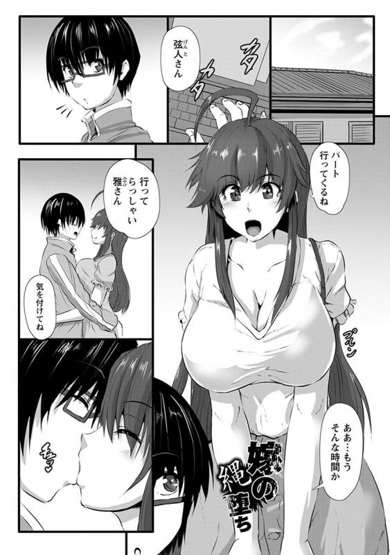 [Anthology] Angel Club MEGA Vol. 43_148