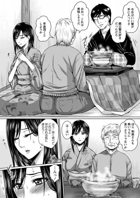 [Anthology] Angel Club MEGA Vol. 43_192