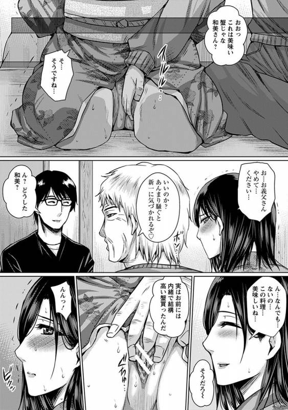 [Anthology] Angel Club MEGA Vol. 43_194