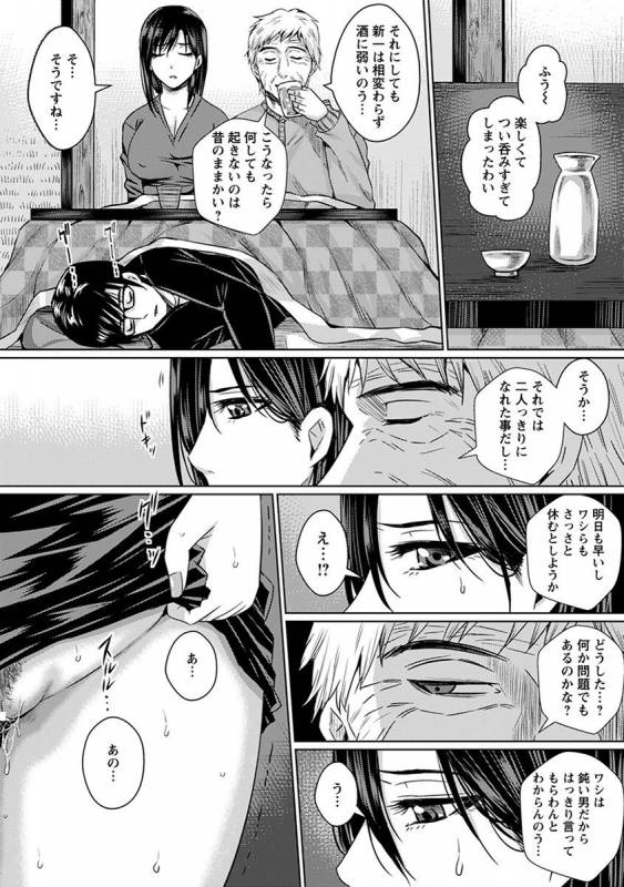 [Anthology] Angel Club MEGA Vol. 43_202