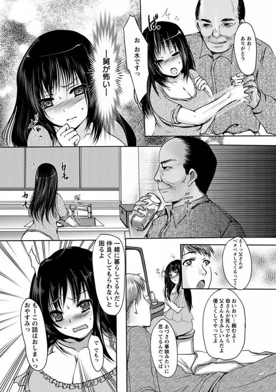 [Anthology] Angel Club MEGA Vol. 43_239