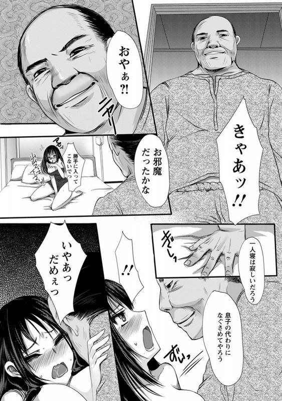 [Anthology] Angel Club MEGA Vol. 43_243