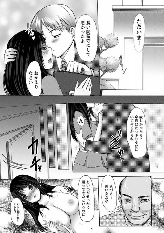 [Anthology] Angel Club MEGA Vol. 43_256