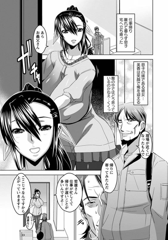 [Anthology] Angel Club MEGA Vol. 43_260