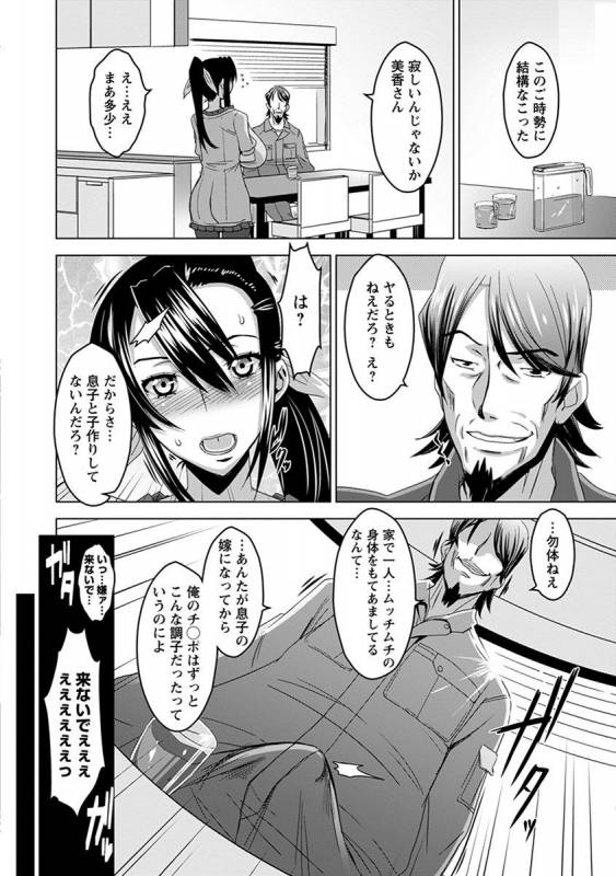 [Anthology] Angel Club MEGA Vol. 43_261