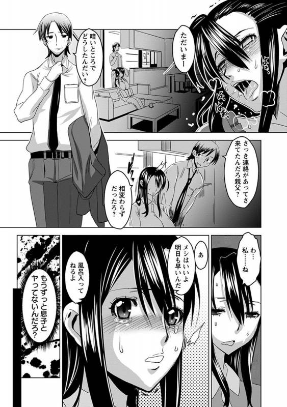 [Anthology] Angel Club MEGA Vol. 43_266