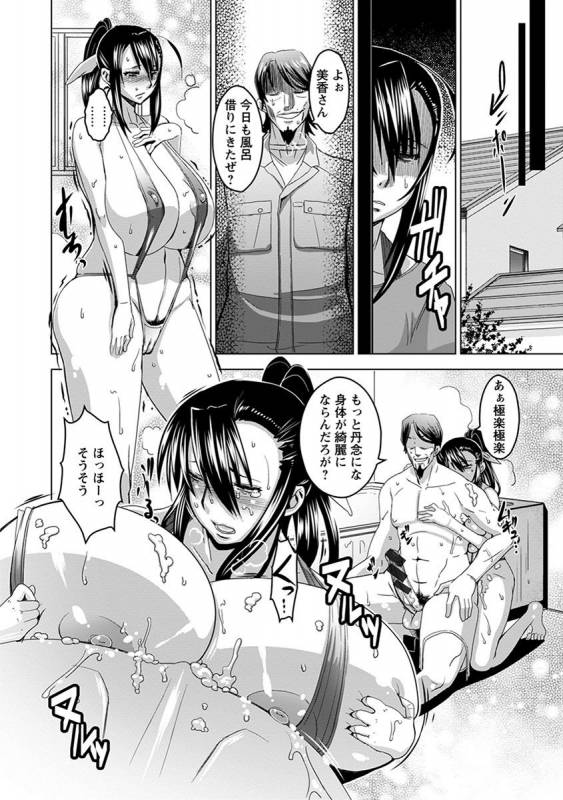 [Anthology] Angel Club MEGA Vol. 43_267