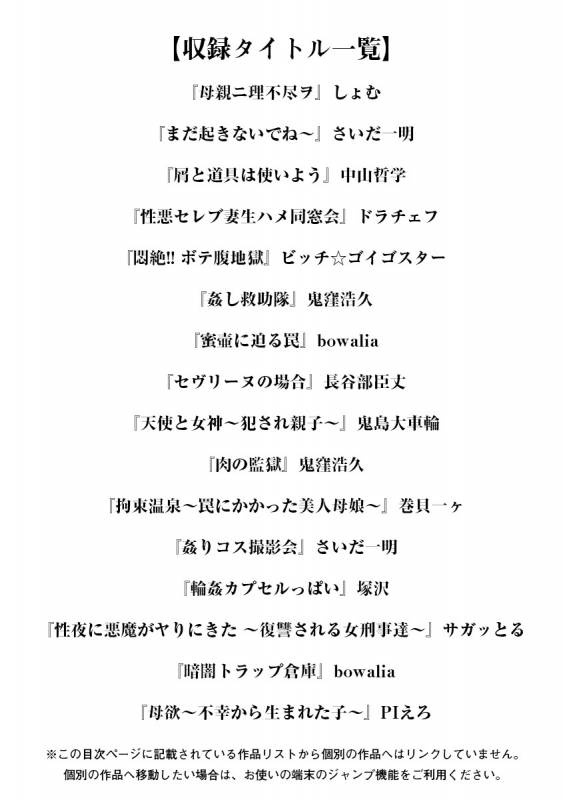 [Anthology] Angel Club MEGA Vol. 47_002