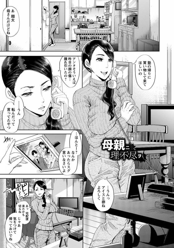 [Anthology] Angel Club MEGA Vol. 47_004