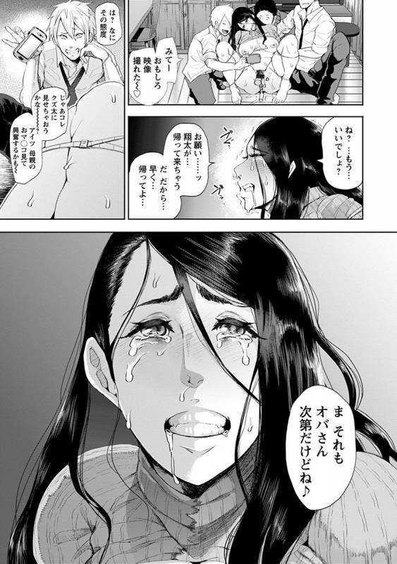 [Anthology] Angel Club MEGA Vol. 47_012