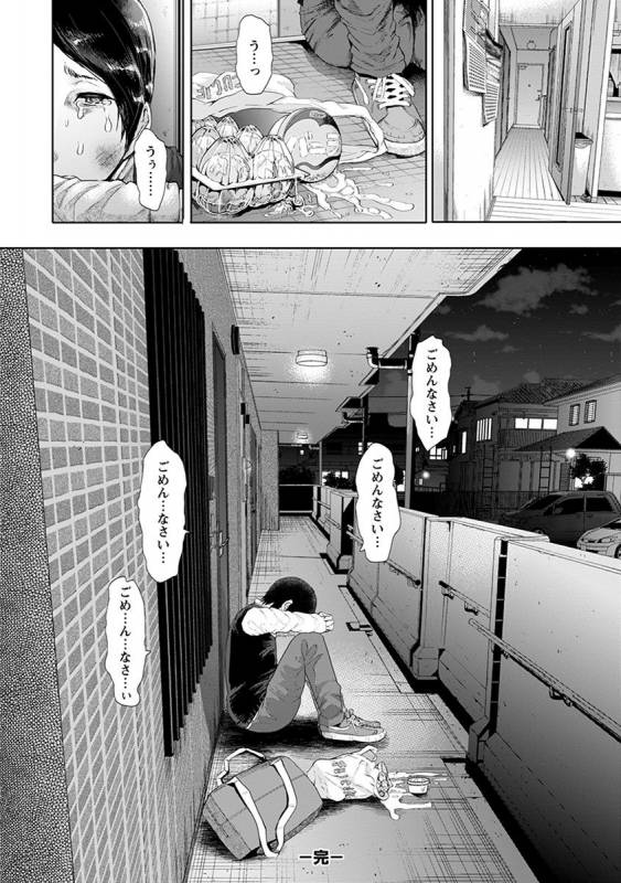 [Anthology] Angel Club MEGA Vol. 47_023