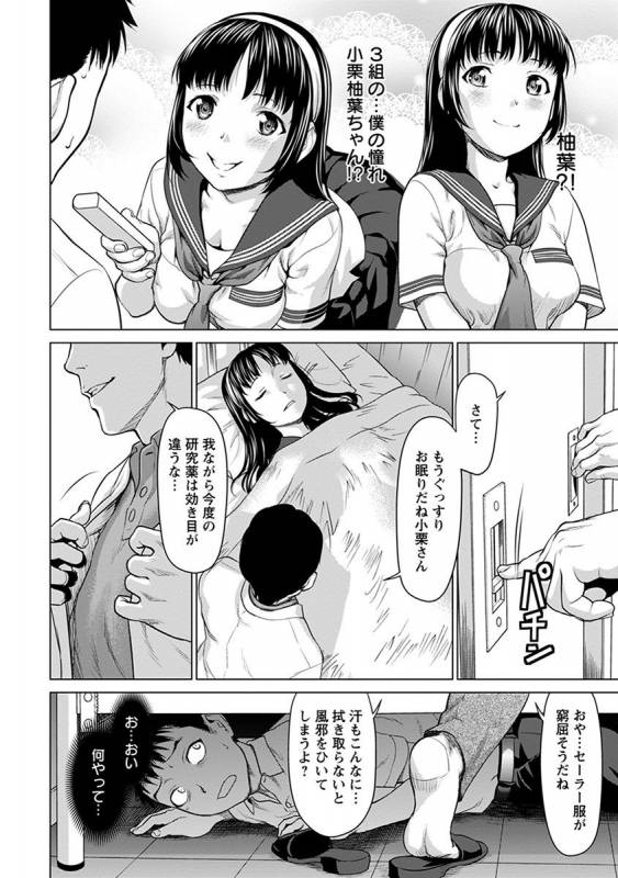 [Anthology] Angel Club MEGA Vol. 47_027