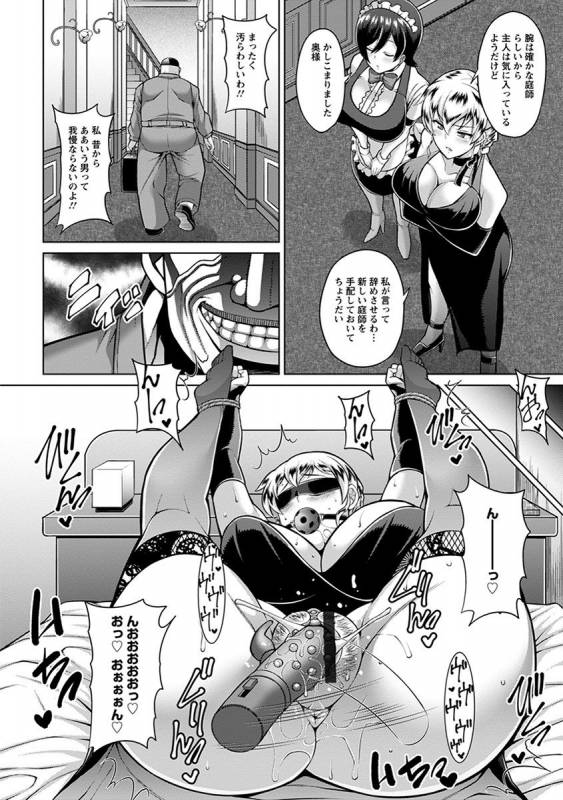 [Anthology] Angel Club MEGA Vol. 47_065