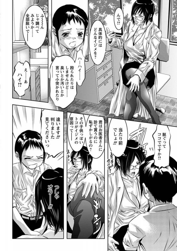 [Anthology] Angel Club MEGA Vol. 47_107