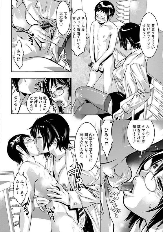 [Anthology] Angel Club MEGA Vol. 47_109