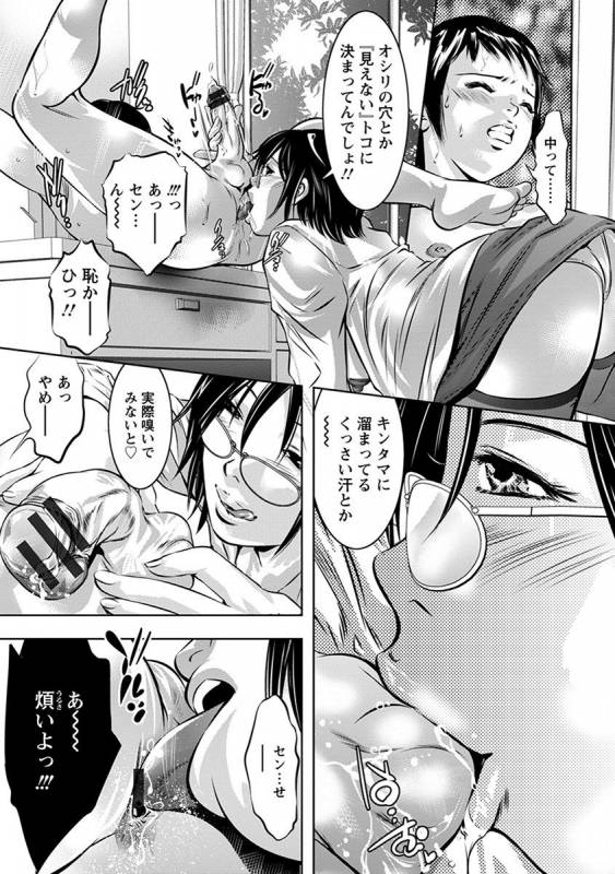 [Anthology] Angel Club MEGA Vol. 47_110