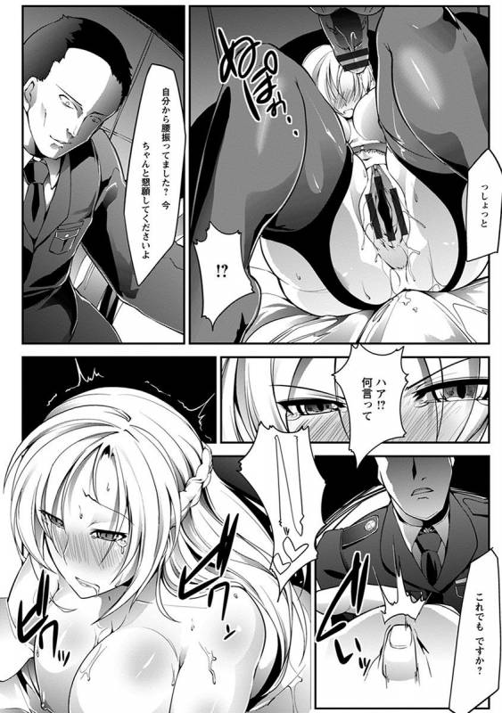 [Anthology] Angel Club MEGA Vol. 47_136