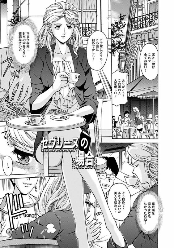 [Anthology] Angel Club MEGA Vol. 47_144