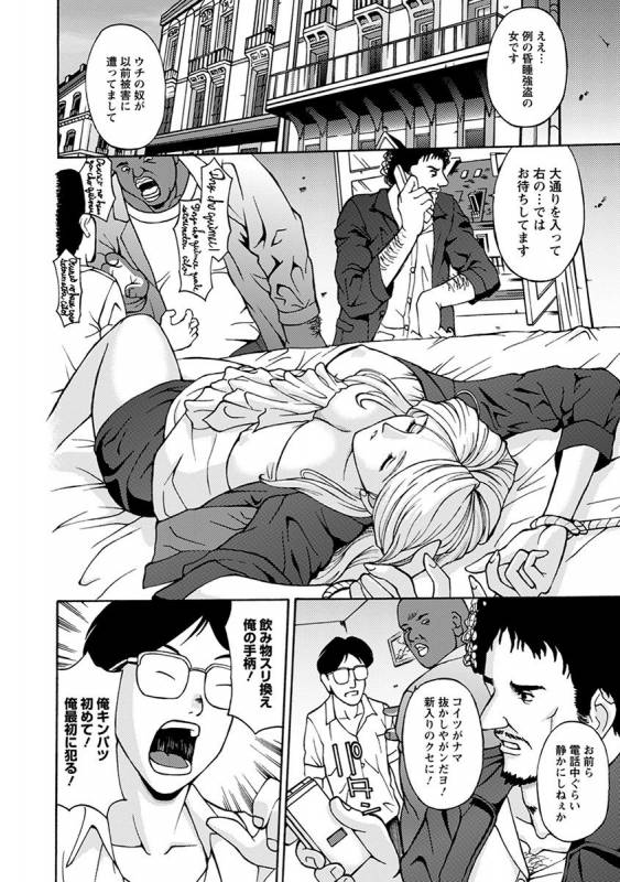 [Anthology] Angel Club MEGA Vol. 47_145